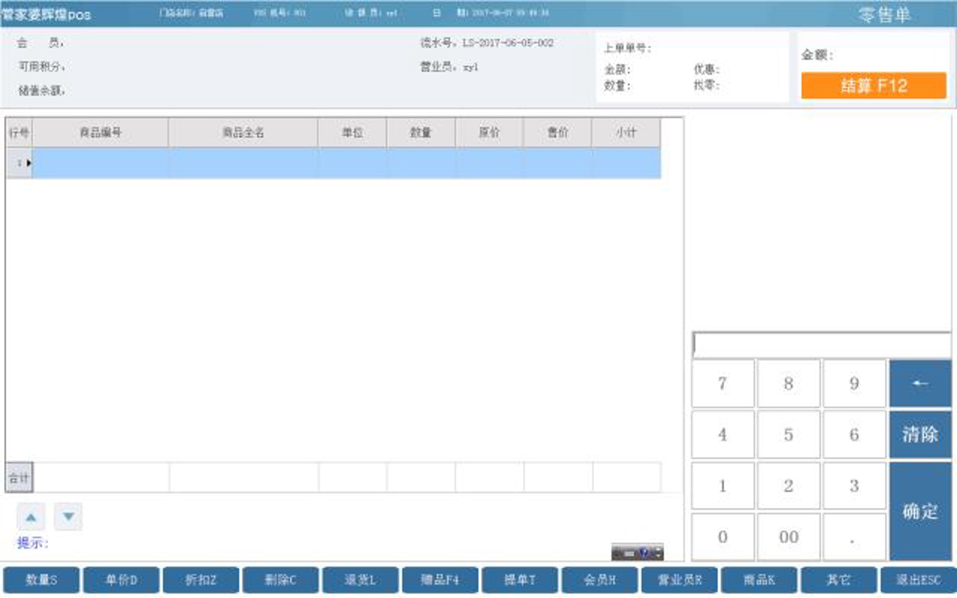 万洲五金